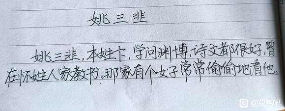 ”寿康宝鉴一则