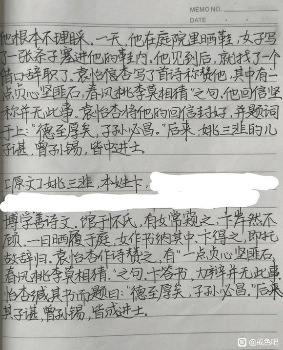 ”寿康宝鉴一则