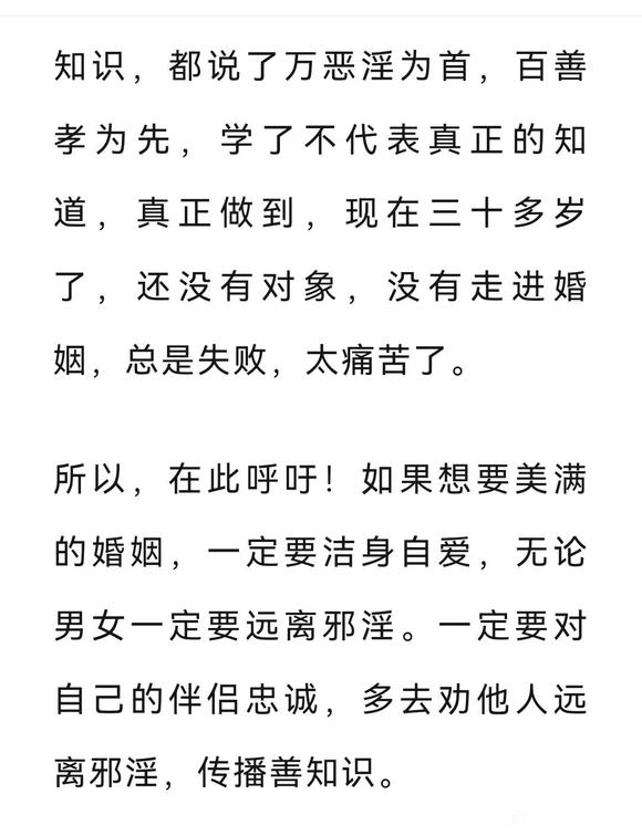 ”本人女，纵欲多年，今年三十多岁，情感非常不顺