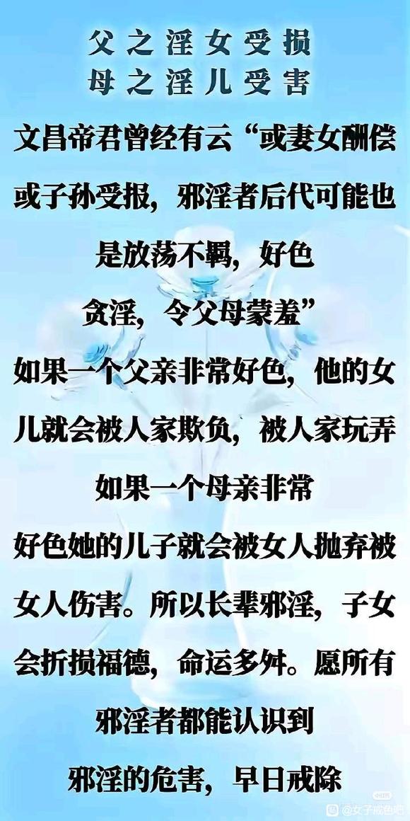 ”不要婚内出轨或者跟人玩暧昧
