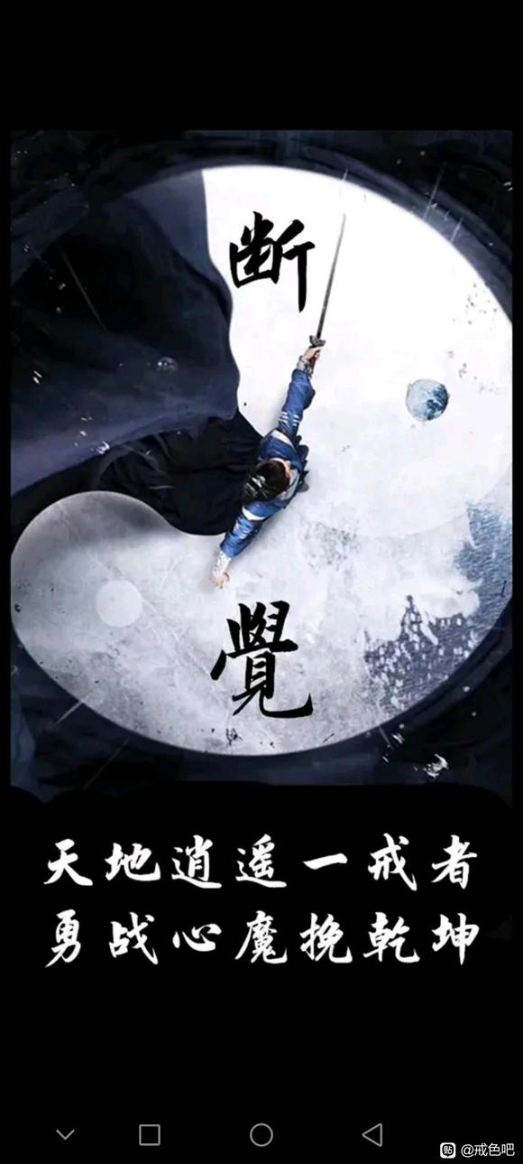 ”#微信看病卖药是假的#戒色打卡二十九天