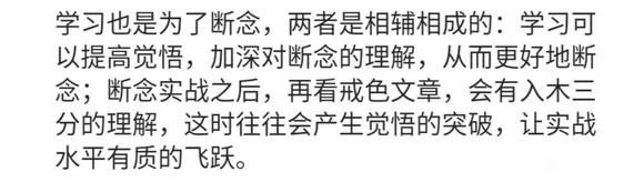 ”#微信看病卖药是假的#戒色的第一天