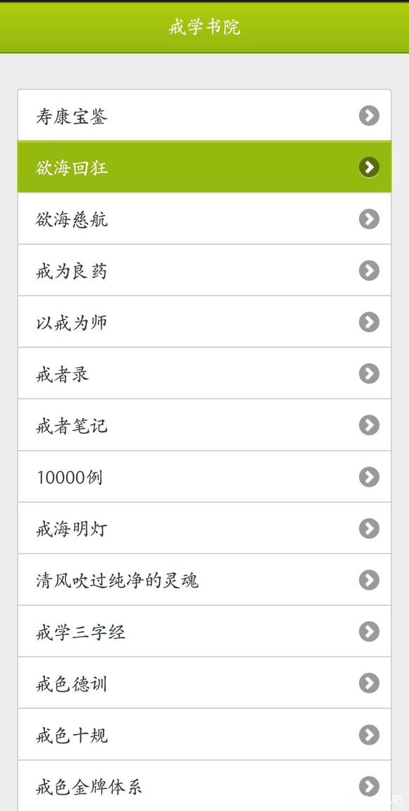 ”#微信看病卖药是假的#戒色的第一天