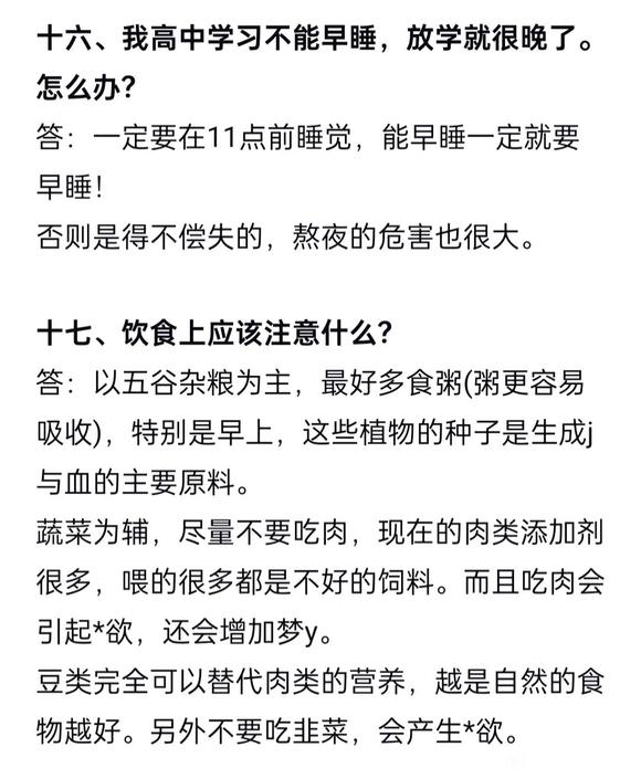 ”伤精重的戒色养生恢复答疑解惑