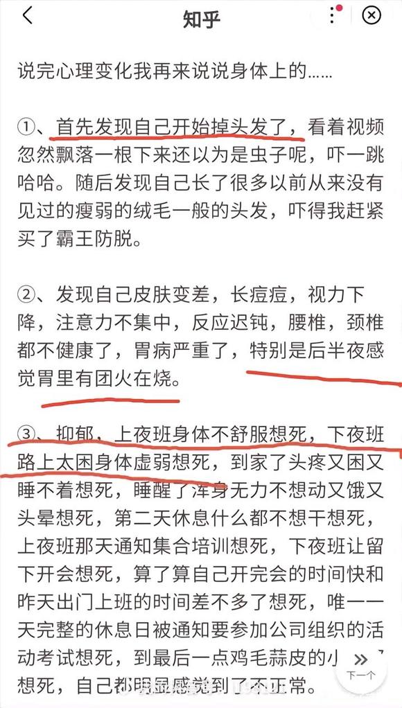 ”想吃药，有一个最大的补药，睡觉。