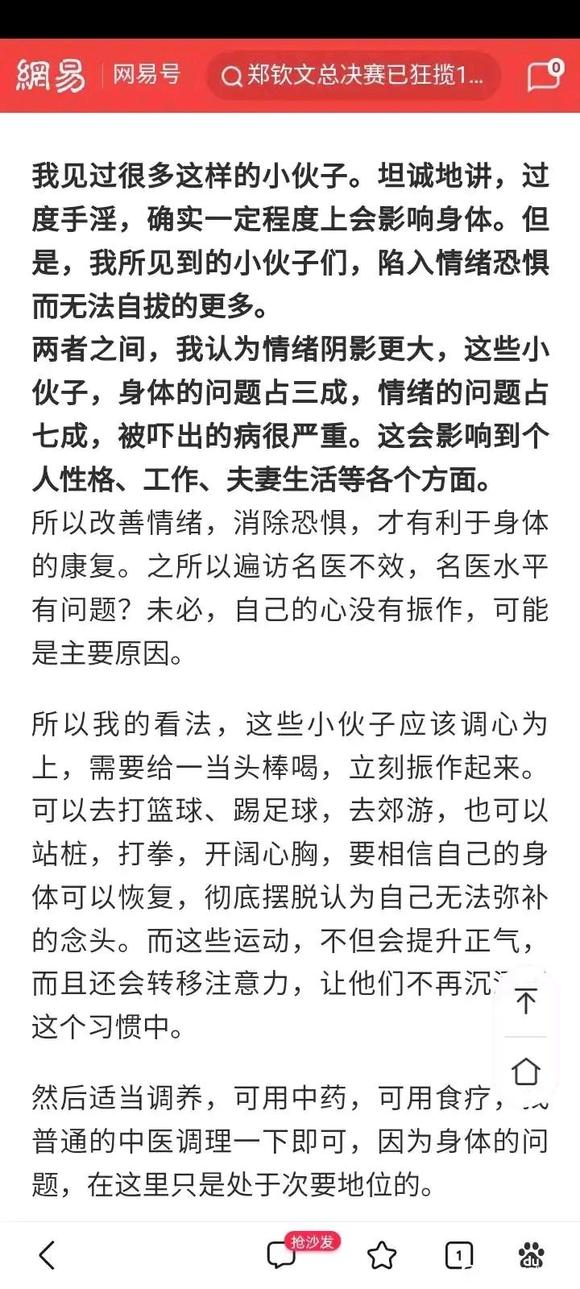 ”心态放轻松也很重要