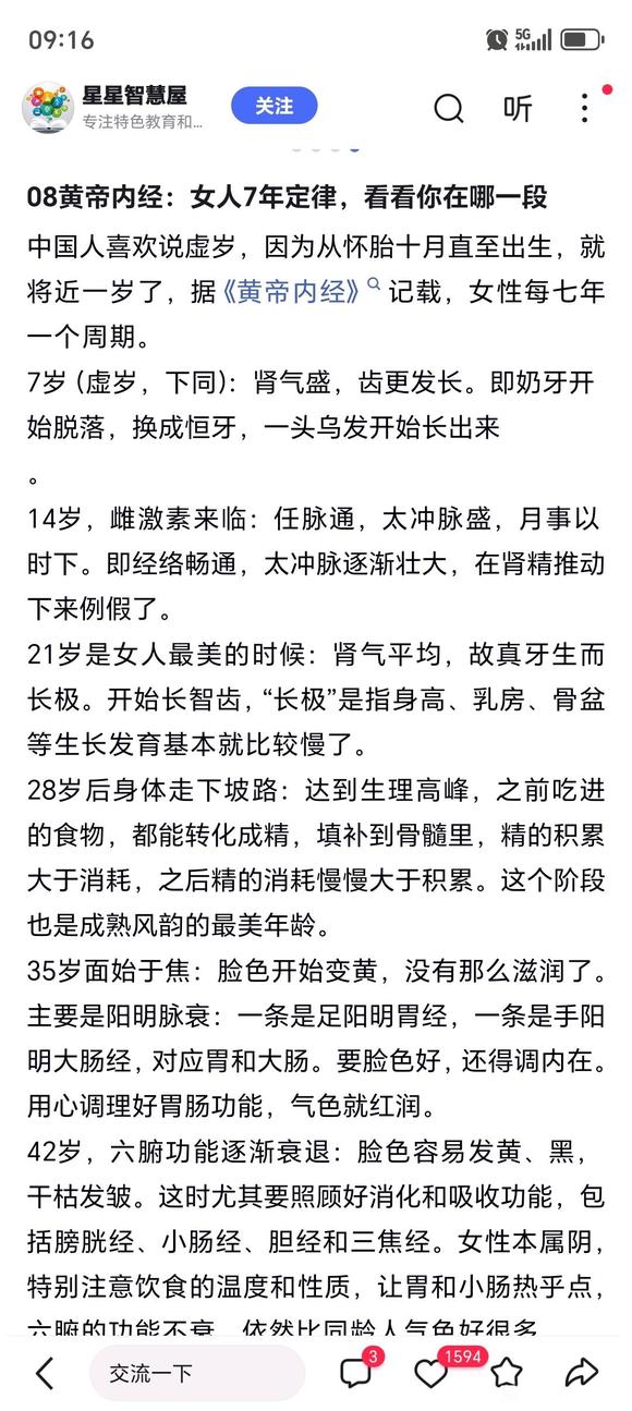 ”28岁女的就身体心理发育完了，开始走下坡路了。