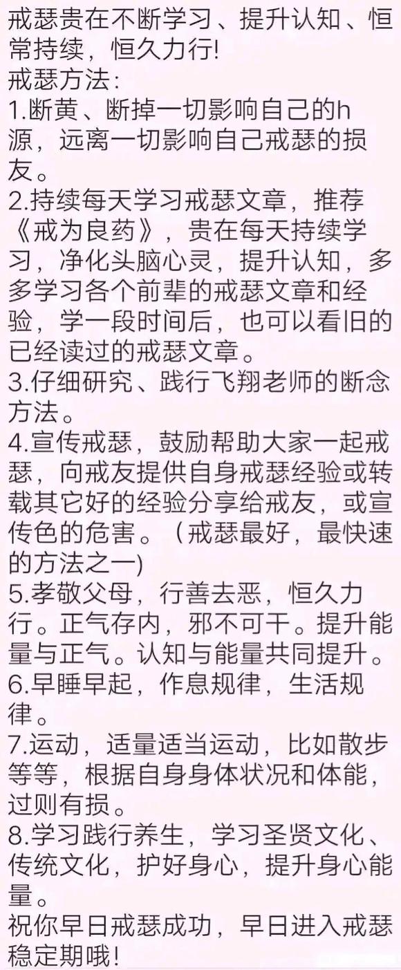 ”堕胎危害警醒