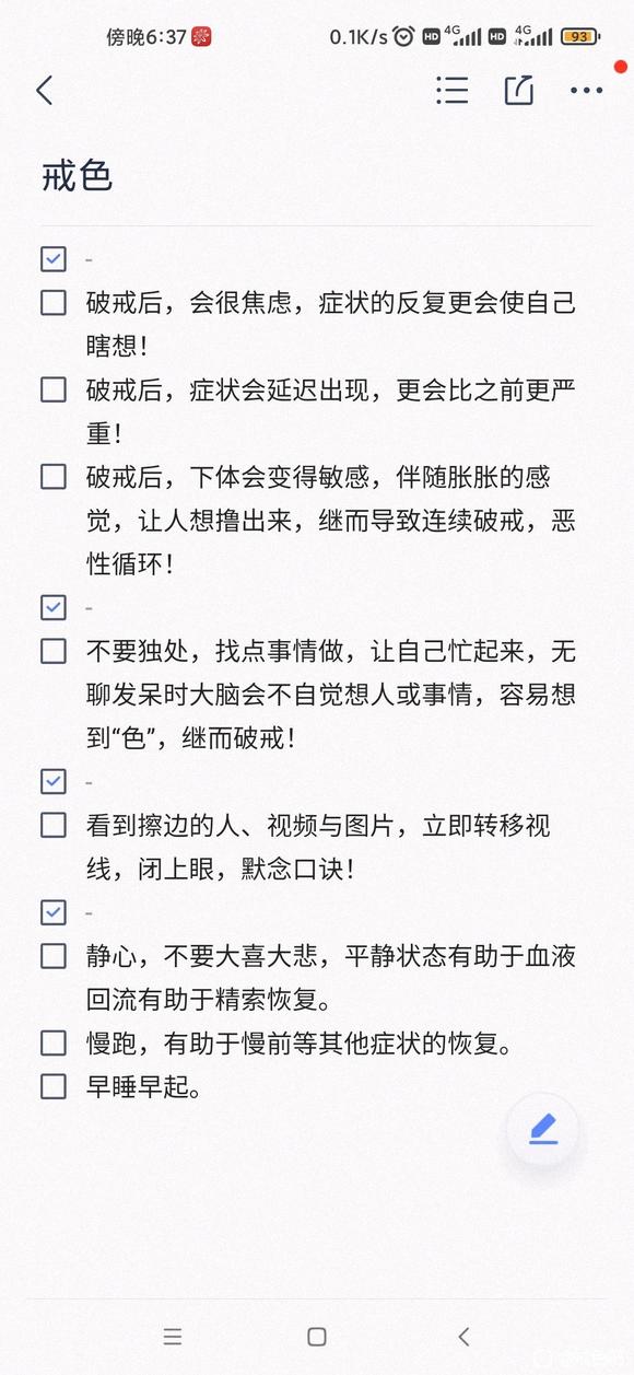 ”希望这是最后一次因破戒发帖