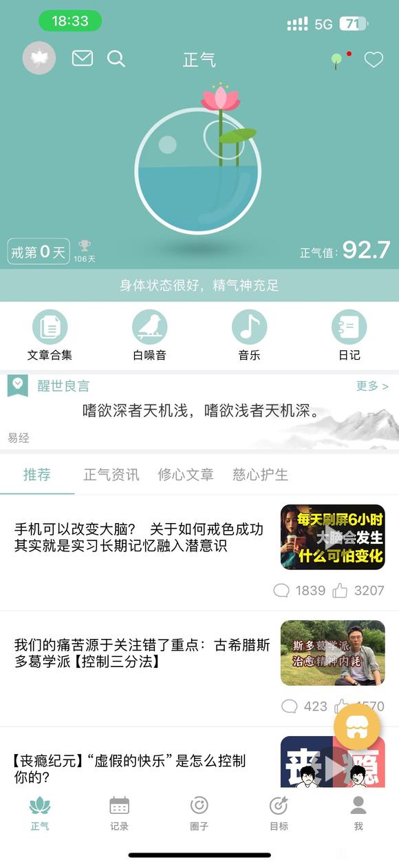 ”第一次一百天破了