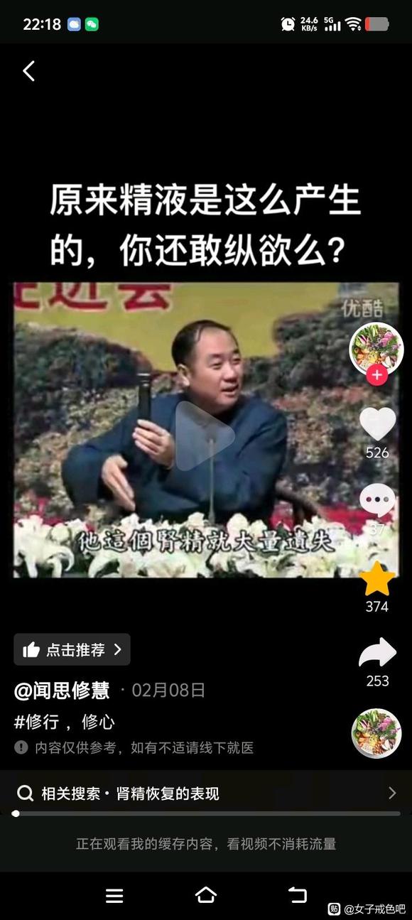 ”肾为身体之根