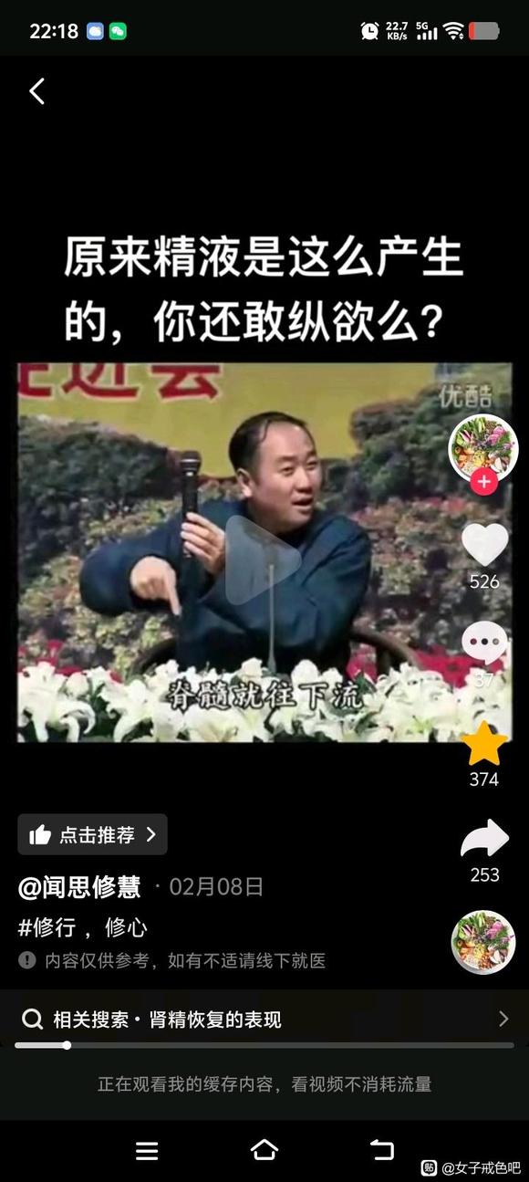 ”肾为身体之根