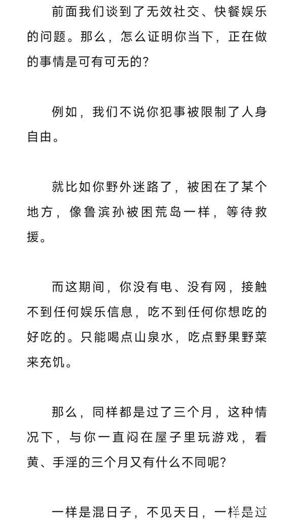 ”戒色用“未来”视角看“现在”