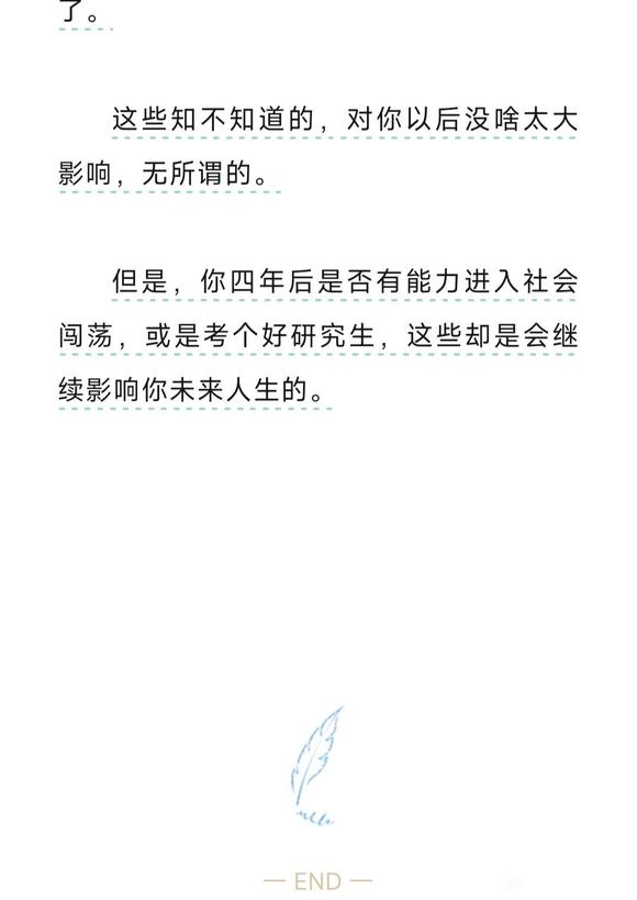 ”戒色用“未来”视角看“现在”