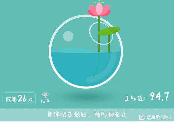 ”【成长记录】打卡第二十六天