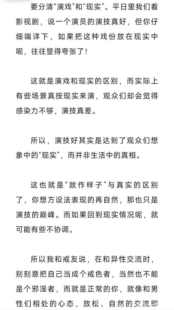 ”邪淫多了，与异性交流不自然