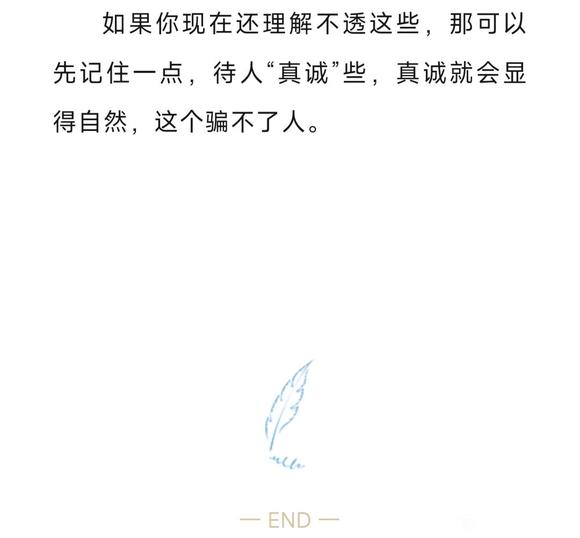 ”邪淫多了，与异性交流不自然