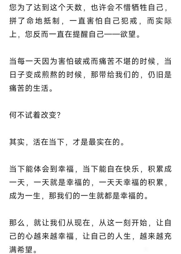 ”为什么你戒个色就戒的那么痛苦？