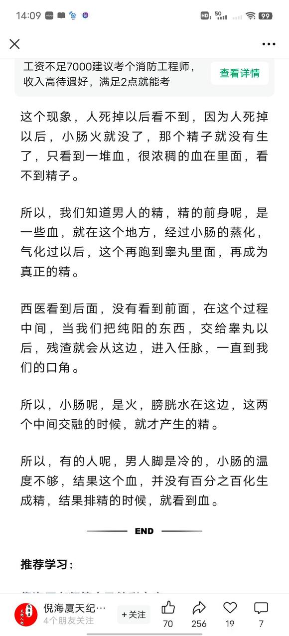 ”不孝祖宗与邪淫失血