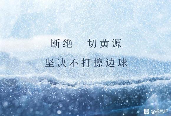 ”jiese过程中，大脑中不良画面很多，怎么