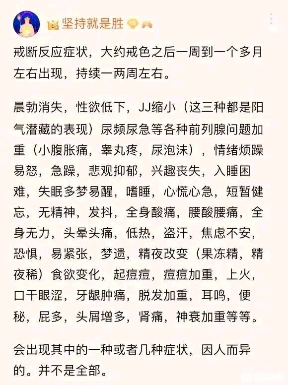 ”这个月遗精四次，都没有梦，怎么办？