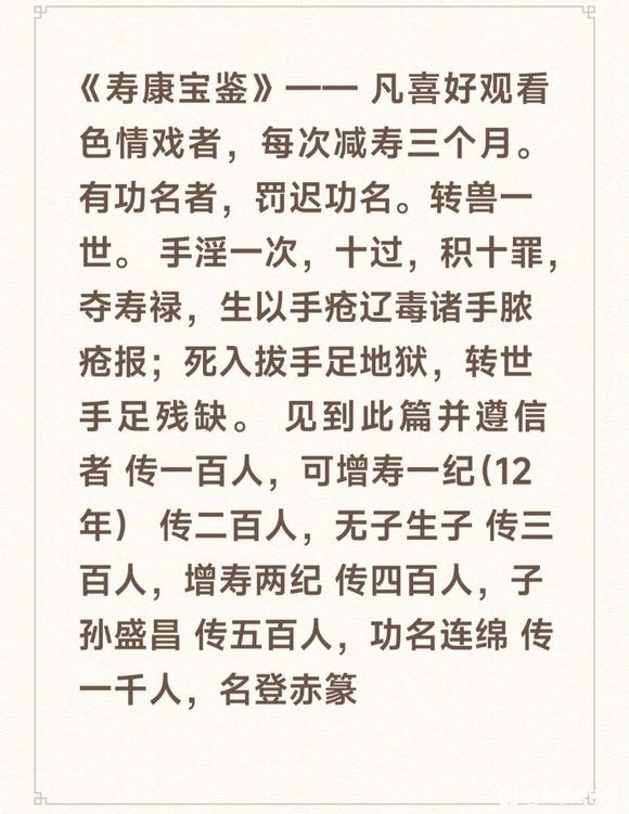 ”传播正能量，戒色，唤醒成谜的自己