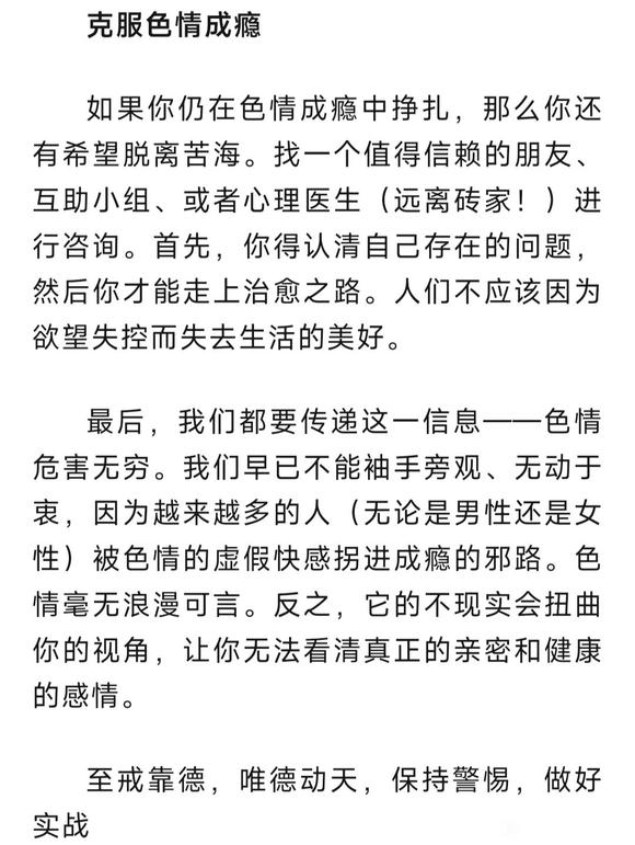 ”看色情后你为什么会感到焦虑、情感脱节