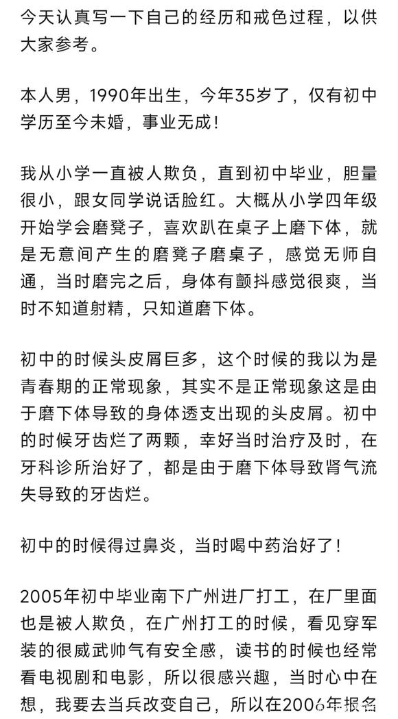 ”我想重新再战一次，重新站起来