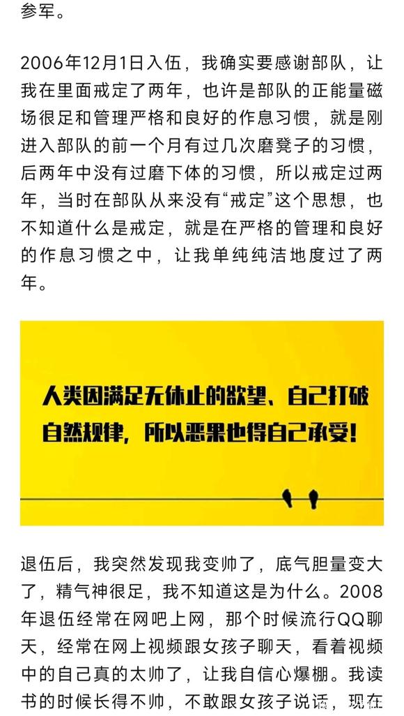 ”我想重新再战一次，重新站起来