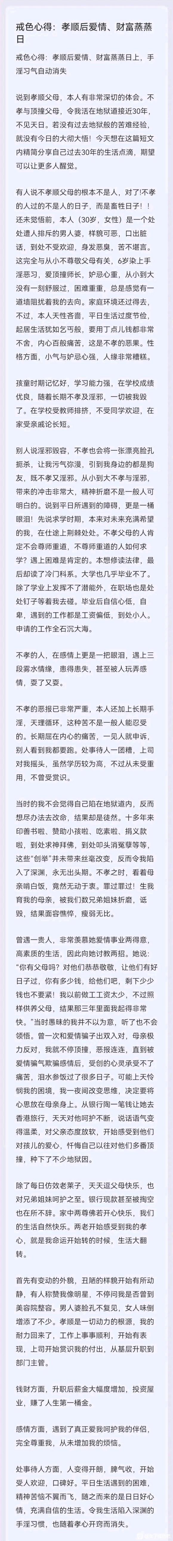 ”戒色，唤醒成谜的自己