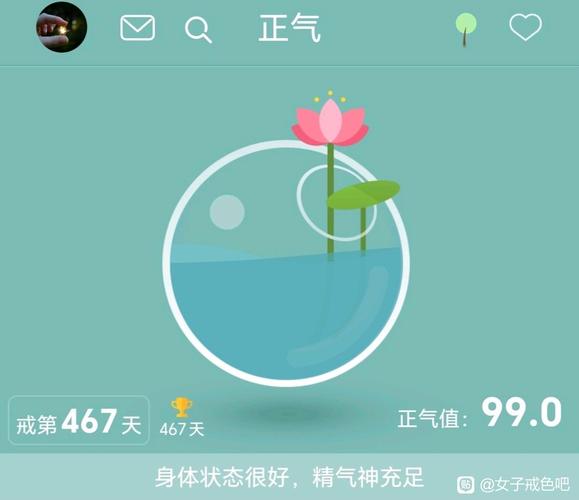 ”戒色真那么难吗？我咋没觉得.