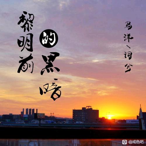 ”【戒色心得】戒色日记.