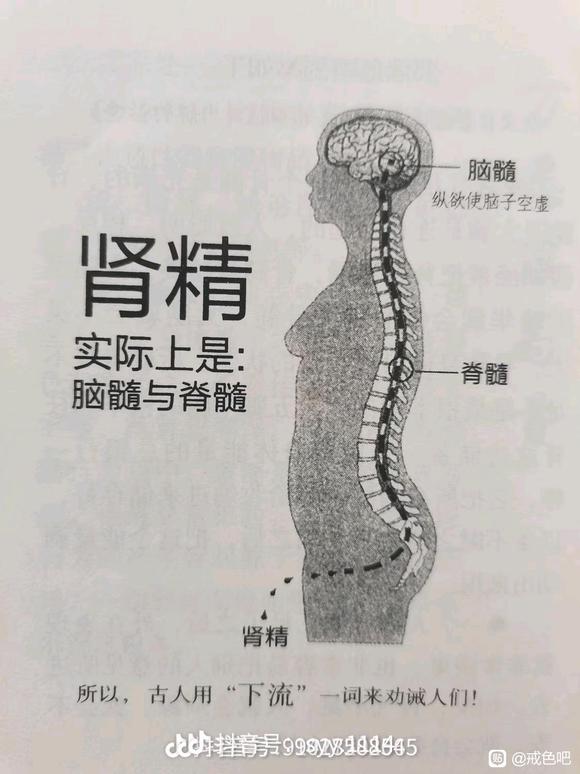 ”戒色使我快乐#心魔#