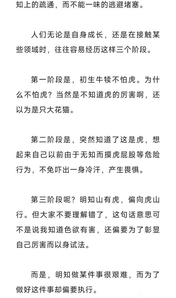 ”对女生有畏惧心理