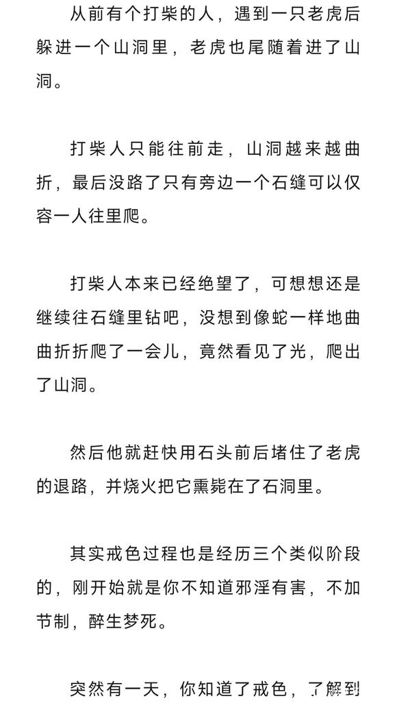 ”对女生有畏惧心理