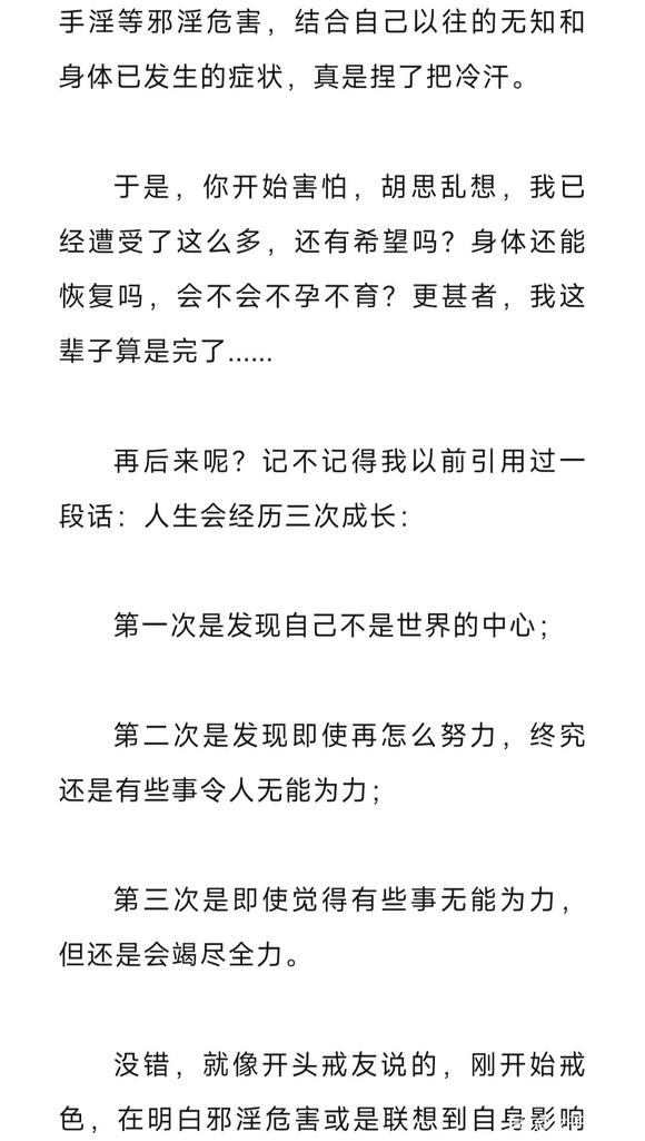 ”对女生有畏惧心理