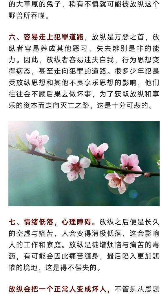 ”放纵者身上经常出现的多种现象以及对人生的影响