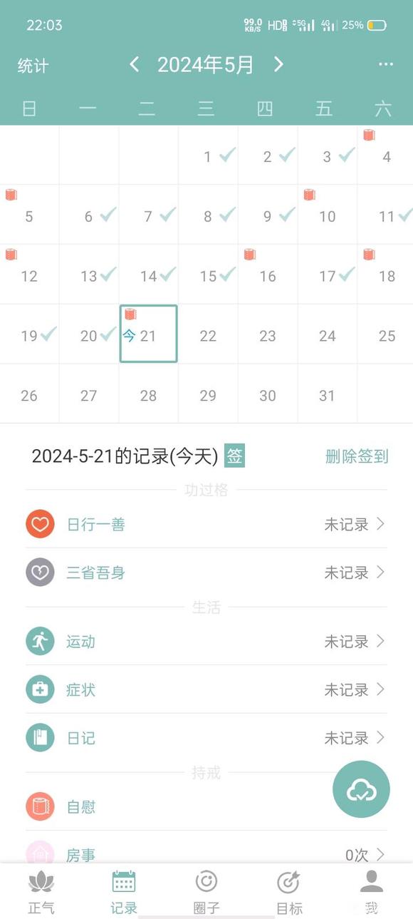”【问题求助】我想戒掉手淫