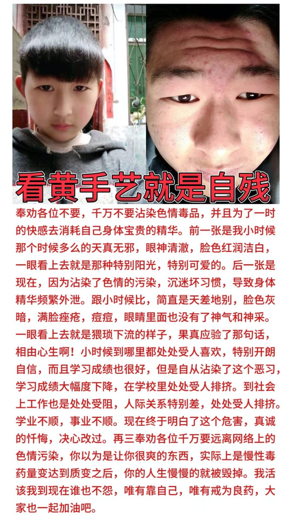 ”戒色前后对比