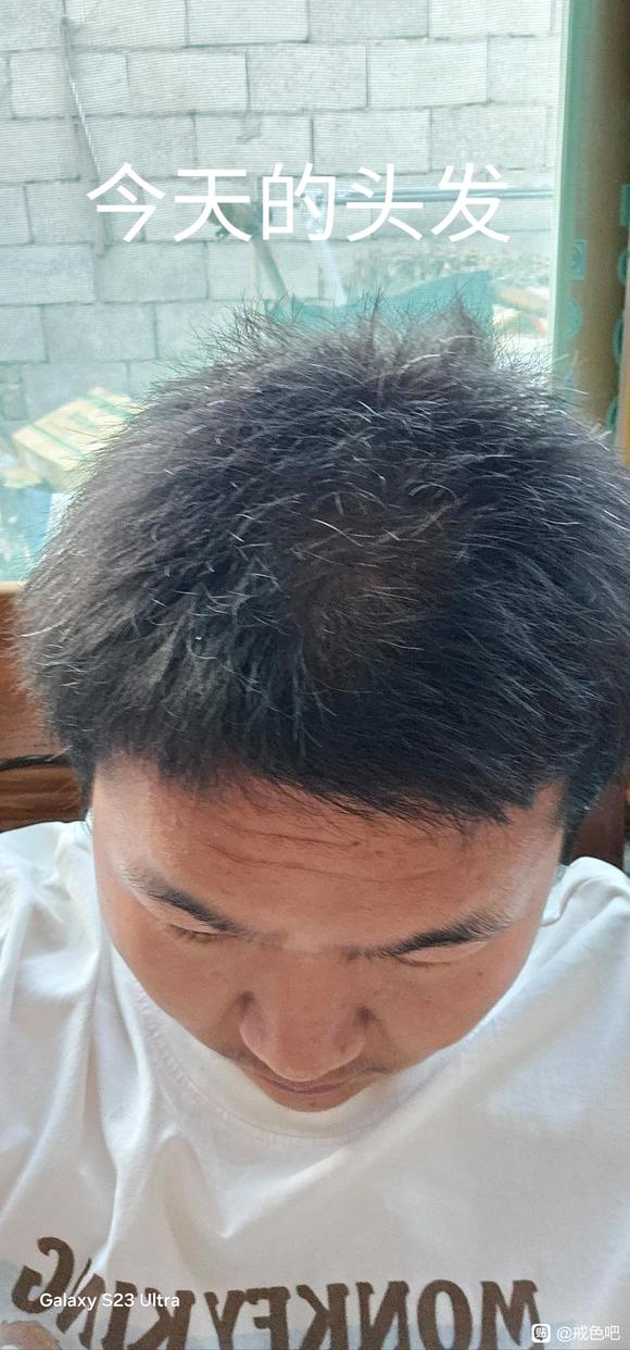 ”戒色真的可以长头发