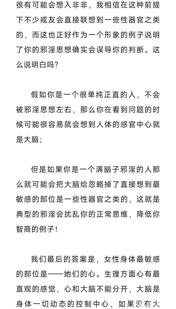 ”很多人为什么追不到女朋友