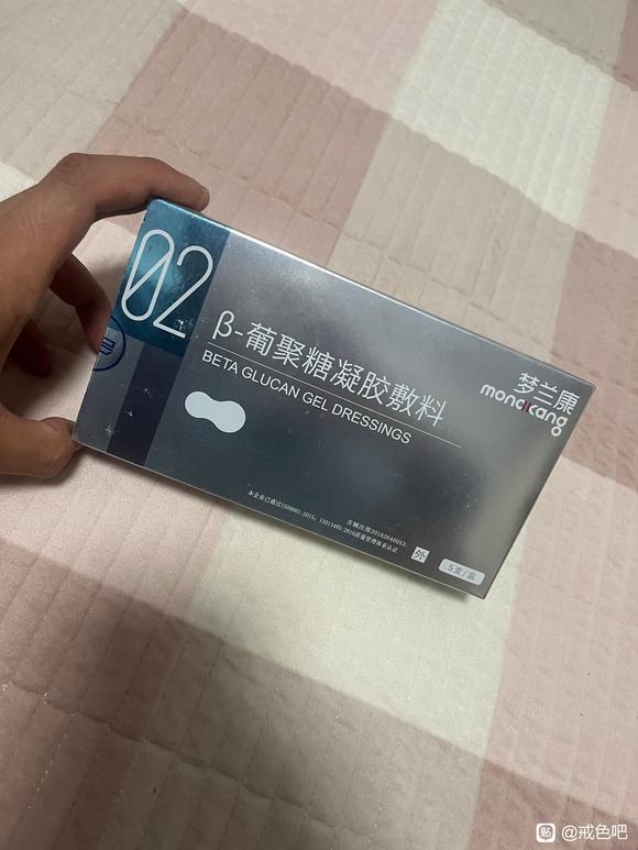 ”我知道我有病