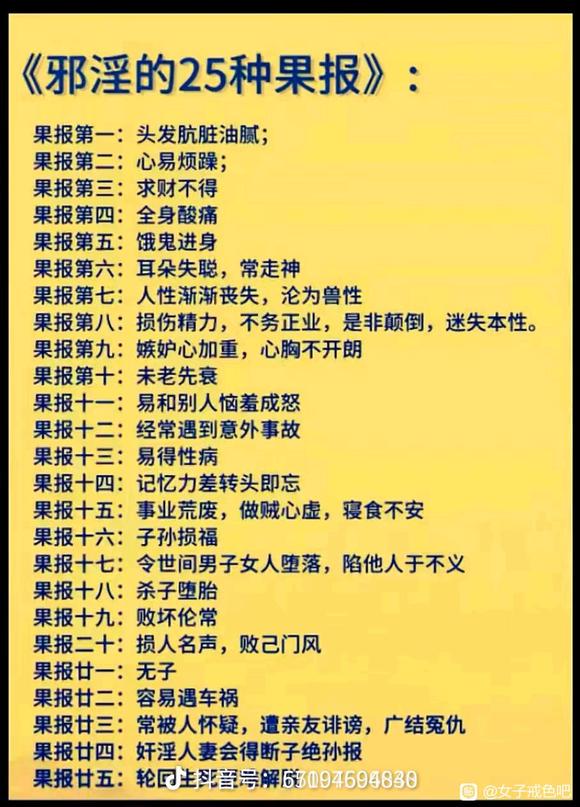 ”最近又看到了关于xy的危害