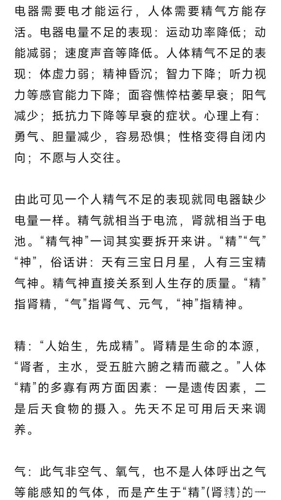 ”肾是人体的电池，那你的电量还有多少？