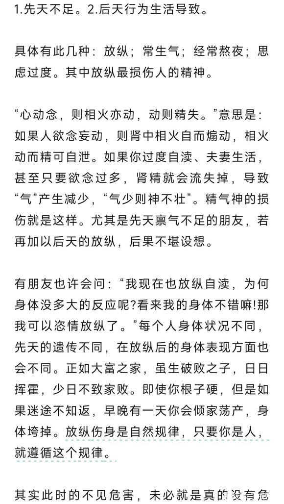”肾是人体的电池，那你的电量还有多少？