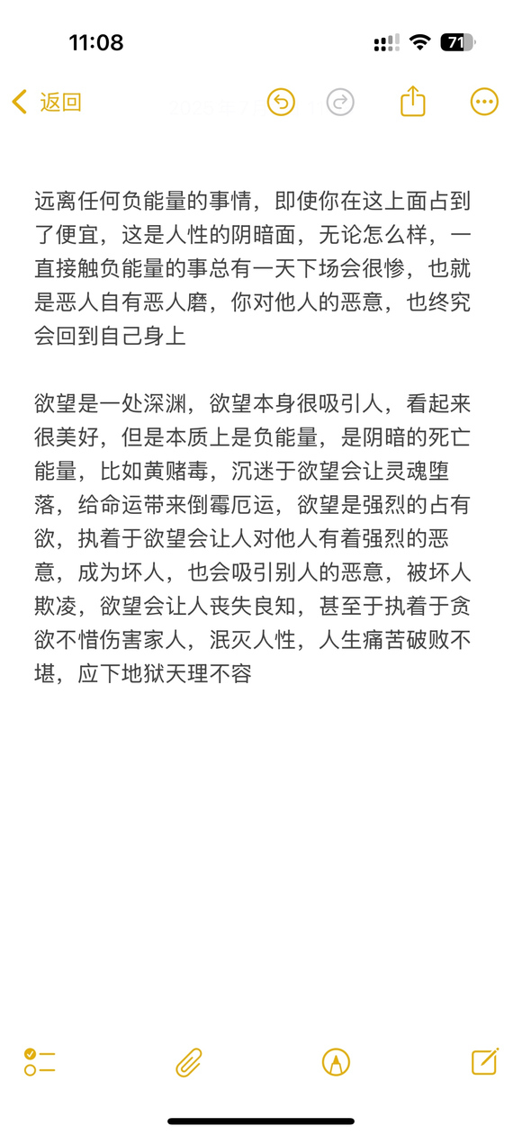 ”远离一切贪欲，做内心清净的人