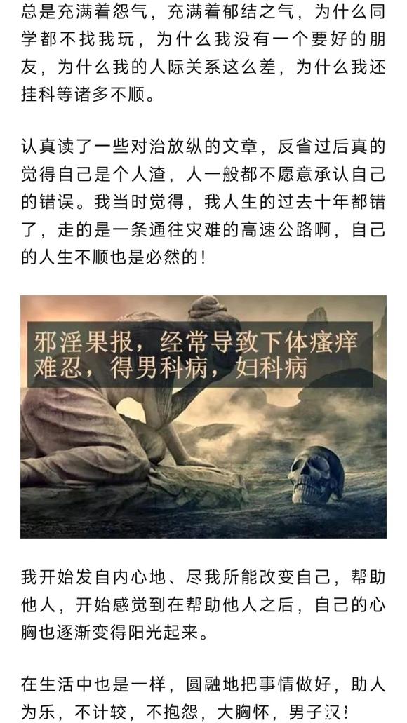 ”彻底戒除自渎8个月，一个将废之人，从噩运连连到一身好运的历程