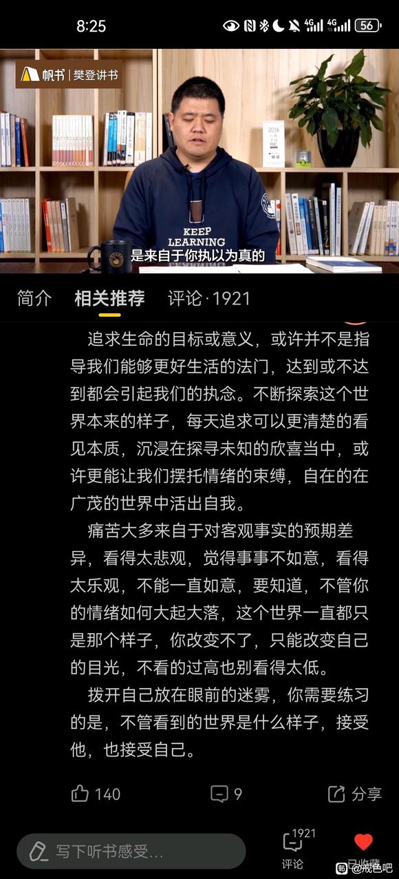 ”佛陀的证悟，帮助洗心