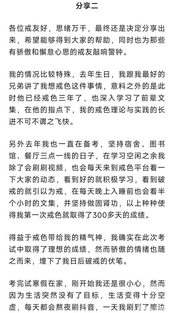 ”你陷进去了，那是因为你动心了