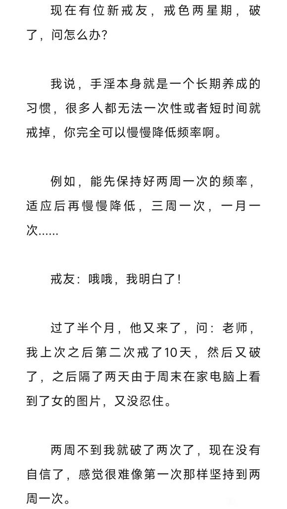 ”戒色怎么突破瓶颈